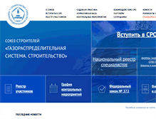Tablet Screenshot of npsro.com